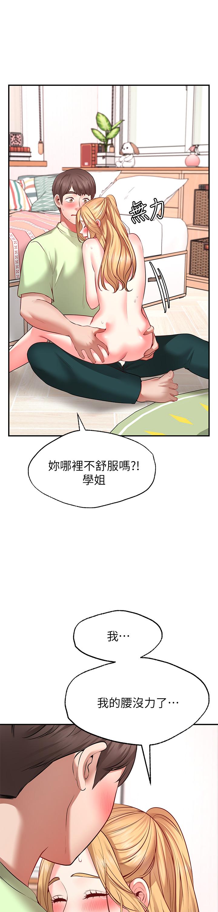 韩国漫画愿望不射限韩漫_愿望不射限-第4话-学姐的肉体让人上瘾在线免费阅读-韩国漫画-第44张图片