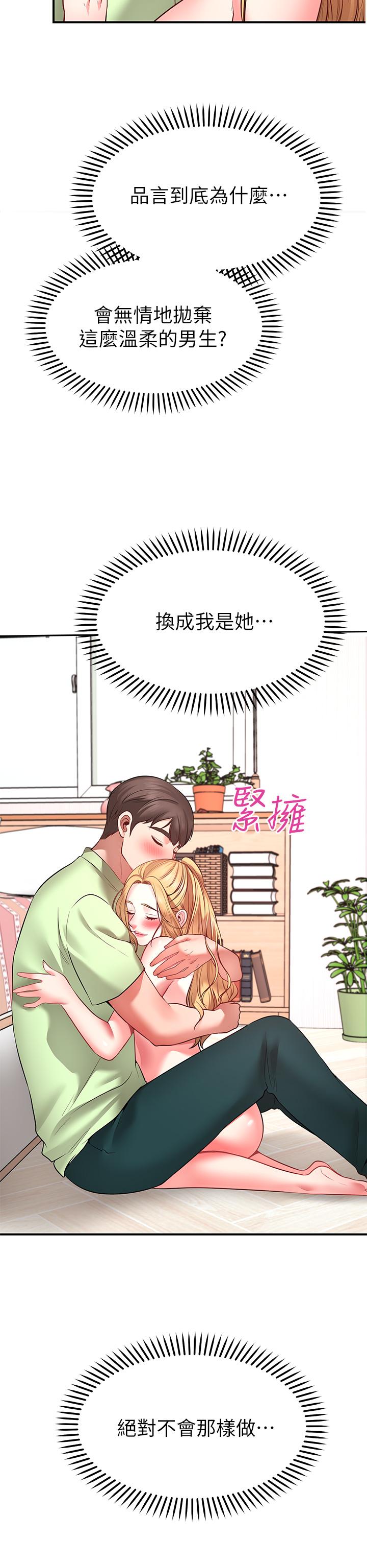 韩国漫画愿望不射限韩漫_愿望不射限-第4话-学姐的肉体让人上瘾在线免费阅读-韩国漫画-第46张图片