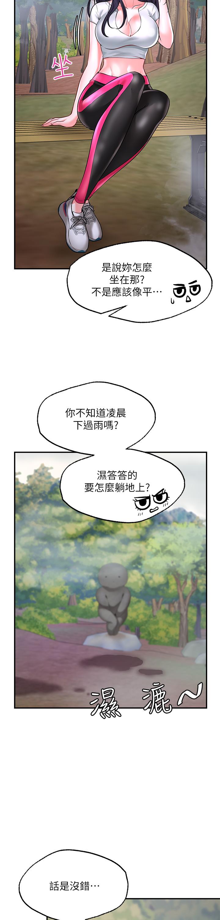 韩国漫画愿望不射限韩漫_愿望不射限-第5话-口嫌G正直在线免费阅读-韩国漫画-第5张图片