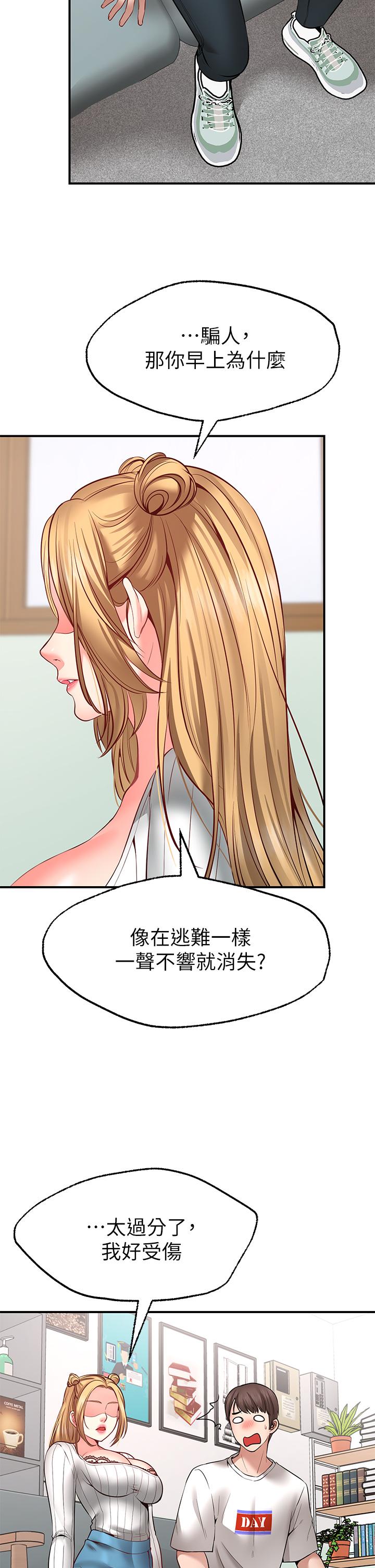 韩国漫画愿望不射限韩漫_愿望不射限-第5话-口嫌G正直在线免费阅读-韩国漫画-第34张图片