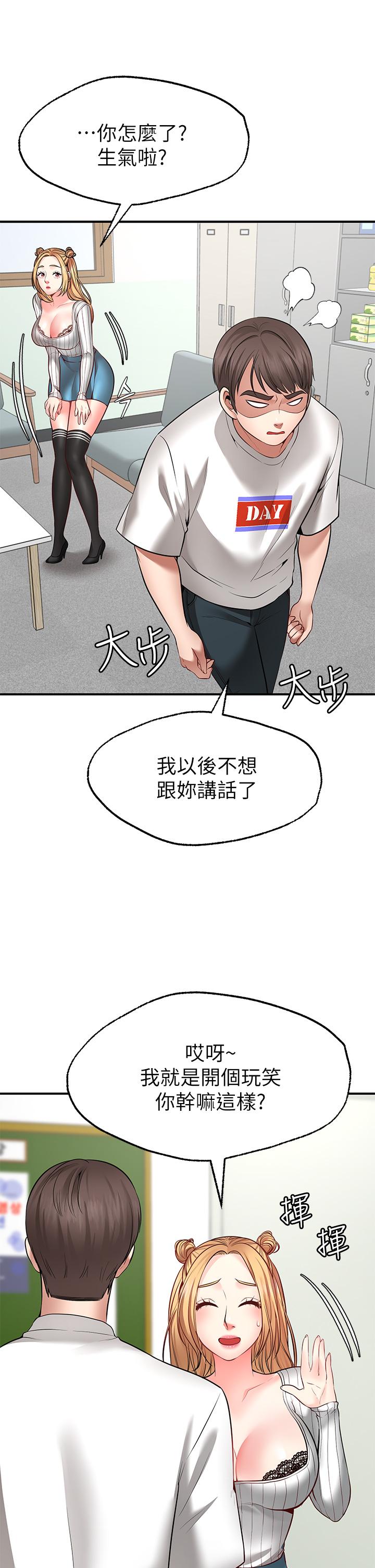 韩国漫画愿望不射限韩漫_愿望不射限-第5话-口嫌G正直在线免费阅读-韩国漫画-第39张图片