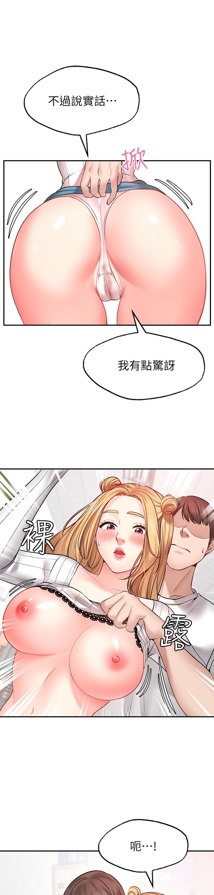 韩国漫画愿望不射限韩漫_愿望不射限-第6话-今天是安全期在线免费阅读-韩国漫画-第13张图片