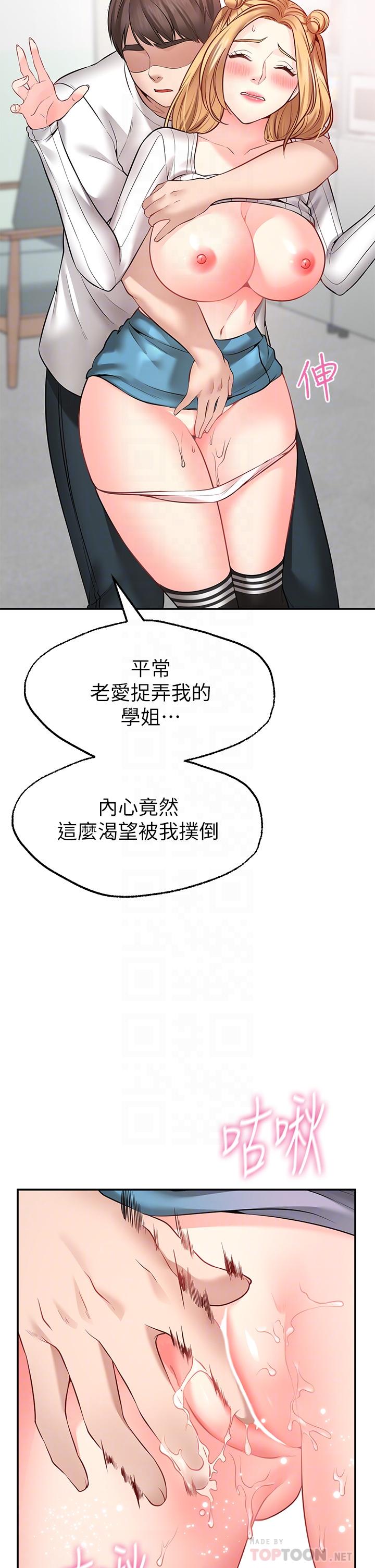 韩国漫画愿望不射限韩漫_愿望不射限-第6话-今天是安全期在线免费阅读-韩国漫画-第14张图片