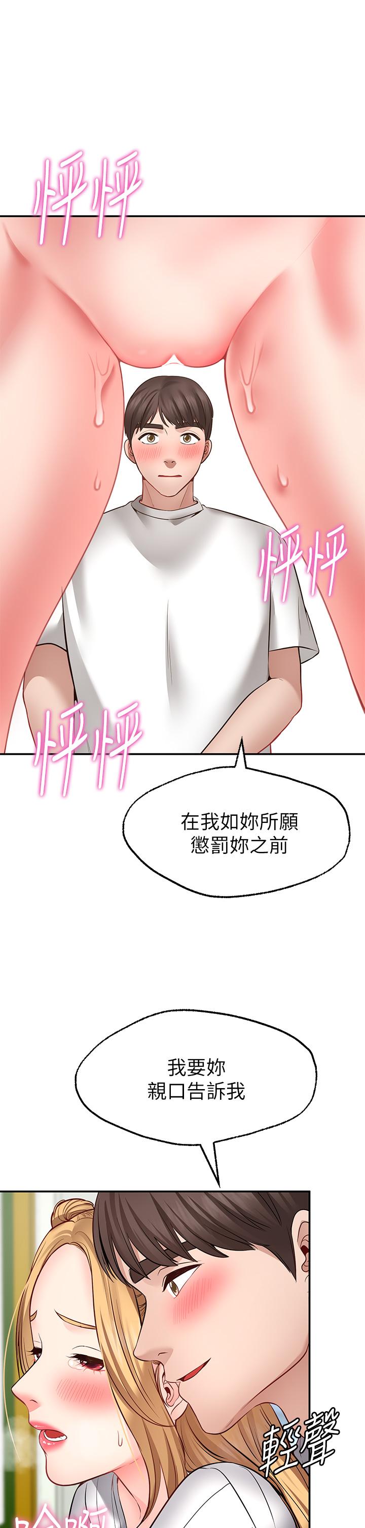 韩国漫画愿望不射限韩漫_愿望不射限-第6话-今天是安全期在线免费阅读-韩国漫画-第17张图片