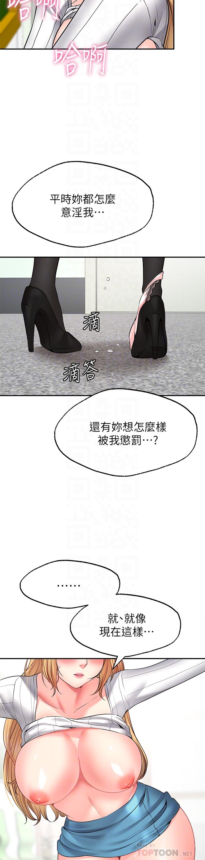 韩国漫画愿望不射限韩漫_愿望不射限-第6话-今天是安全期在线免费阅读-韩国漫画-第18张图片