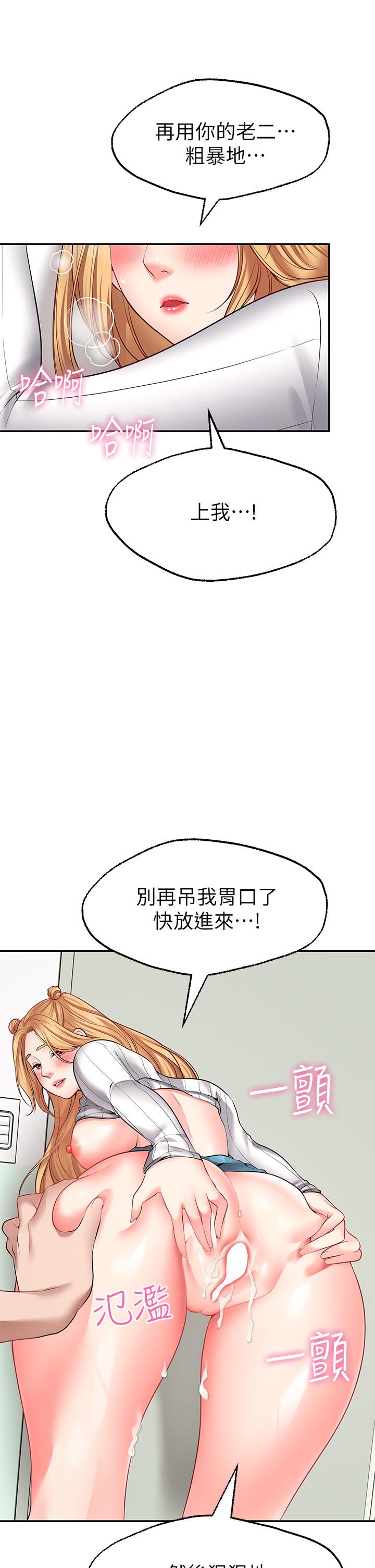 韩国漫画愿望不射限韩漫_愿望不射限-第6话-今天是安全期在线免费阅读-韩国漫画-第20张图片