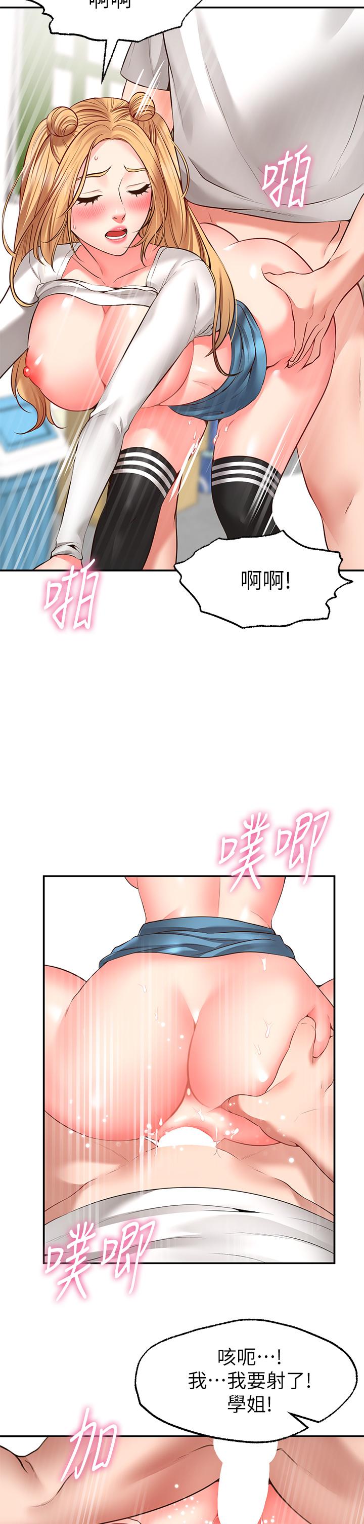 韩国漫画愿望不射限韩漫_愿望不射限-第6话-今天是安全期在线免费阅读-韩国漫画-第32张图片