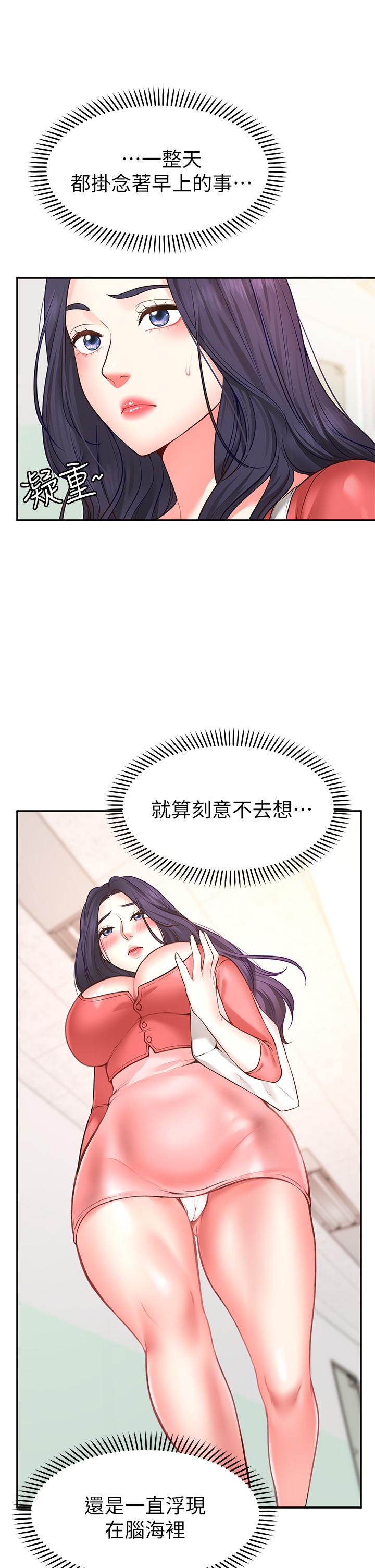 韩国漫画愿望不射限韩漫_愿望不射限-第6话-今天是安全期在线免费阅读-韩国漫画-第38张图片