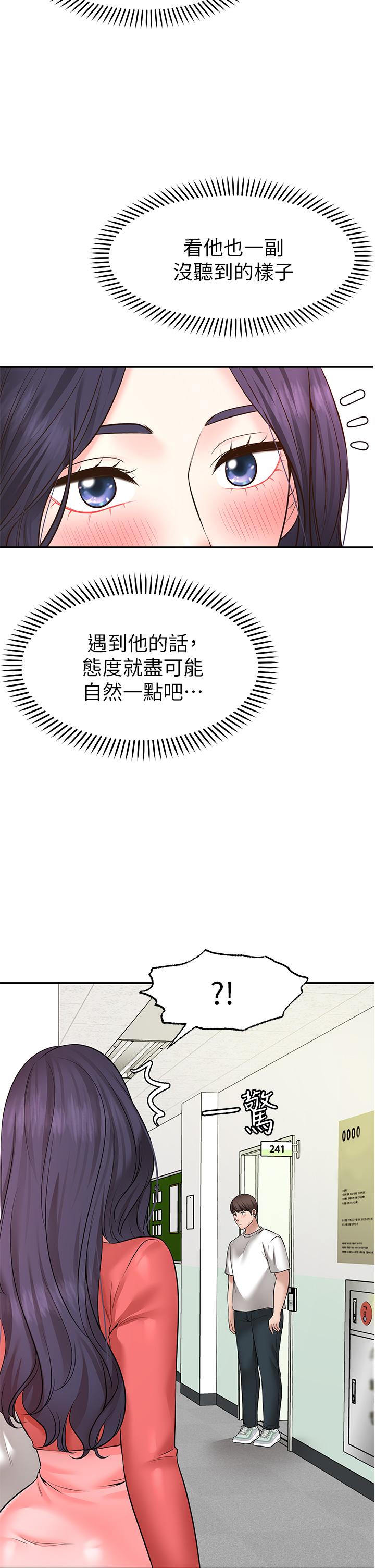 韩国漫画愿望不射限韩漫_愿望不射限-第6话-今天是安全期在线免费阅读-韩国漫画-第39张图片