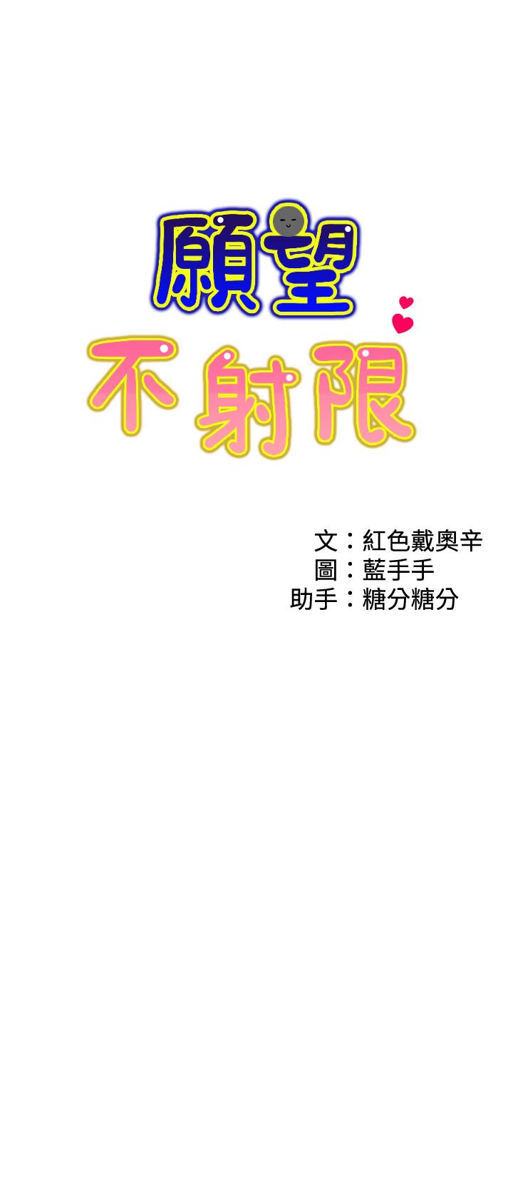 韩国漫画愿望不射限韩漫_愿望不射限-第7话-再用你的巨鞭教训我在线免费阅读-韩国漫画-第3张图片