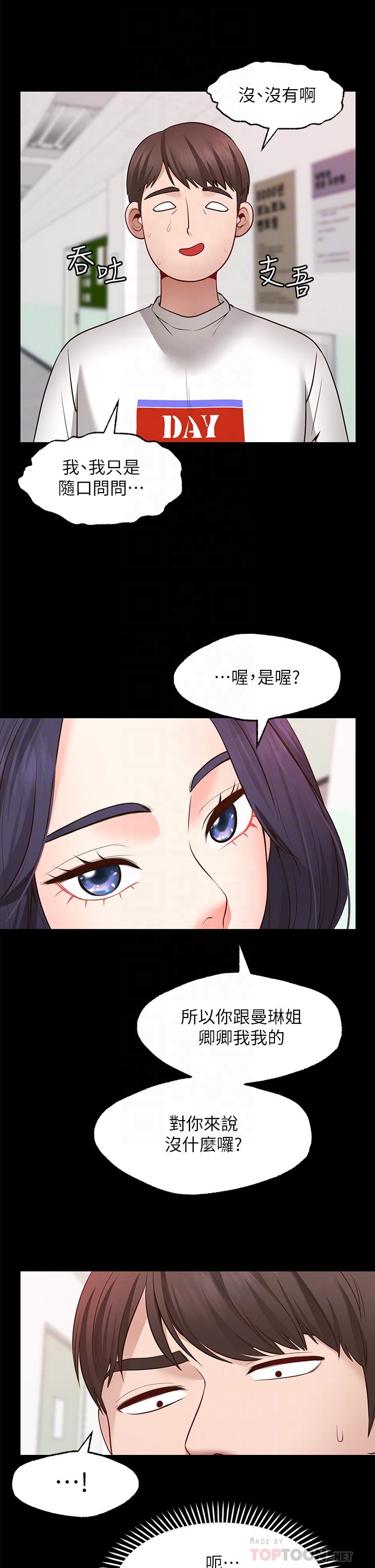 韩国漫画愿望不射限韩漫_愿望不射限-第7话-再用你的巨鞭教训我在线免费阅读-韩国漫画-第8张图片