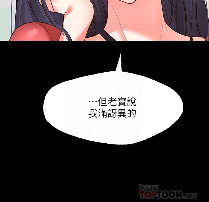 韩国漫画愿望不射限韩漫_愿望不射限-第7话-再用你的巨鞭教训我在线免费阅读-韩国漫画-第10张图片