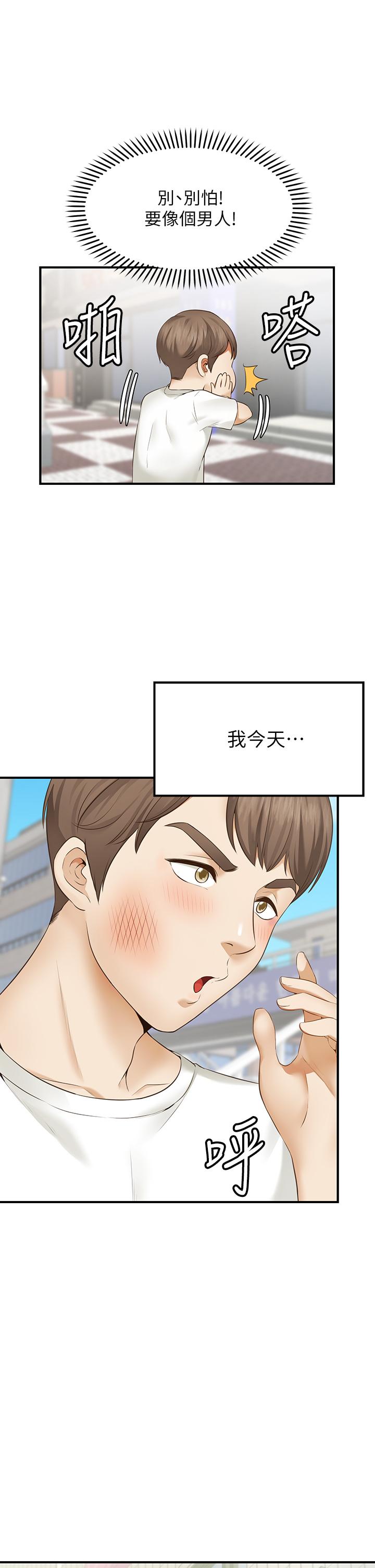 韩国漫画愿望不射限韩漫_愿望不射限-第7话-再用你的巨鞭教训我在线免费阅读-韩国漫画-第15张图片