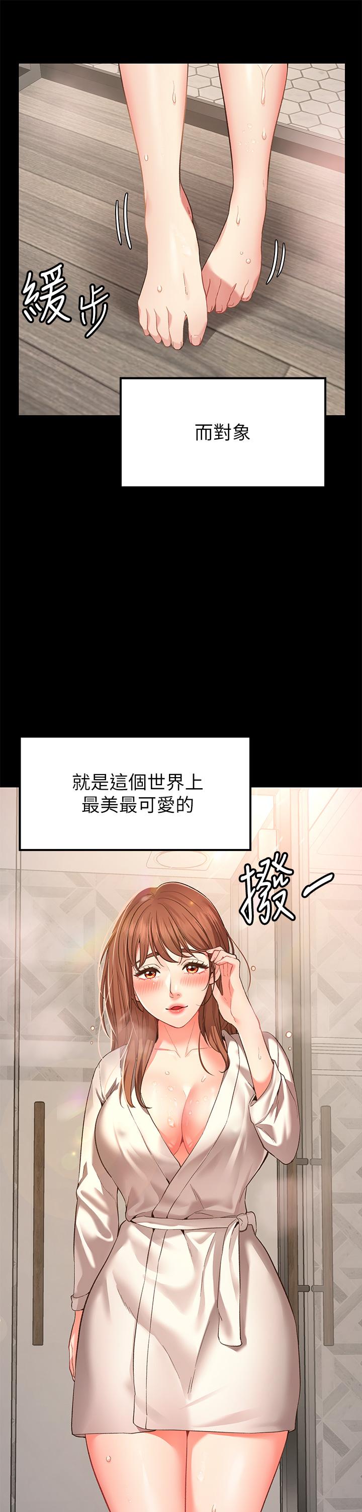 韩国漫画愿望不射限韩漫_愿望不射限-第7话-再用你的巨鞭教训我在线免费阅读-韩国漫画-第27张图片