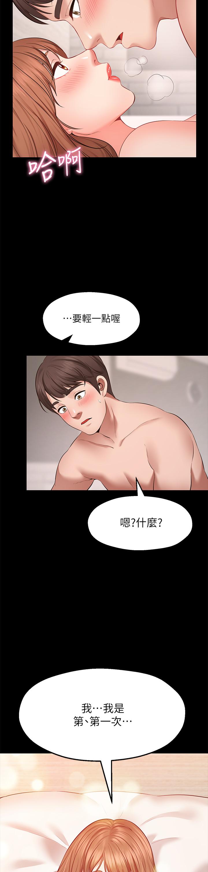 韩国漫画愿望不射限韩漫_愿望不射限-第7话-再用你的巨鞭教训我在线免费阅读-韩国漫画-第35张图片