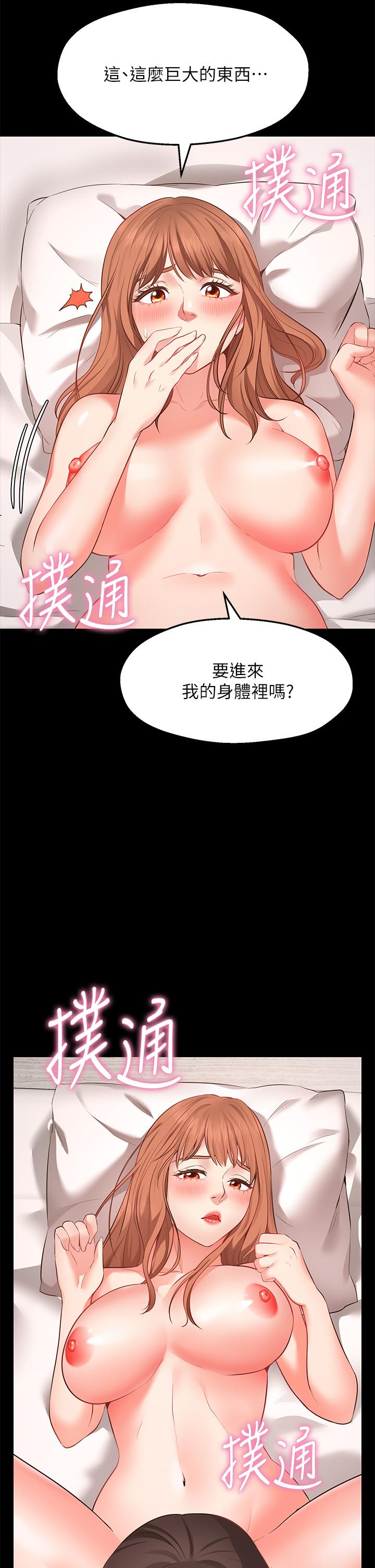 韩国漫画愿望不射限韩漫_愿望不射限-第7话-再用你的巨鞭教训我在线免费阅读-韩国漫画-第39张图片