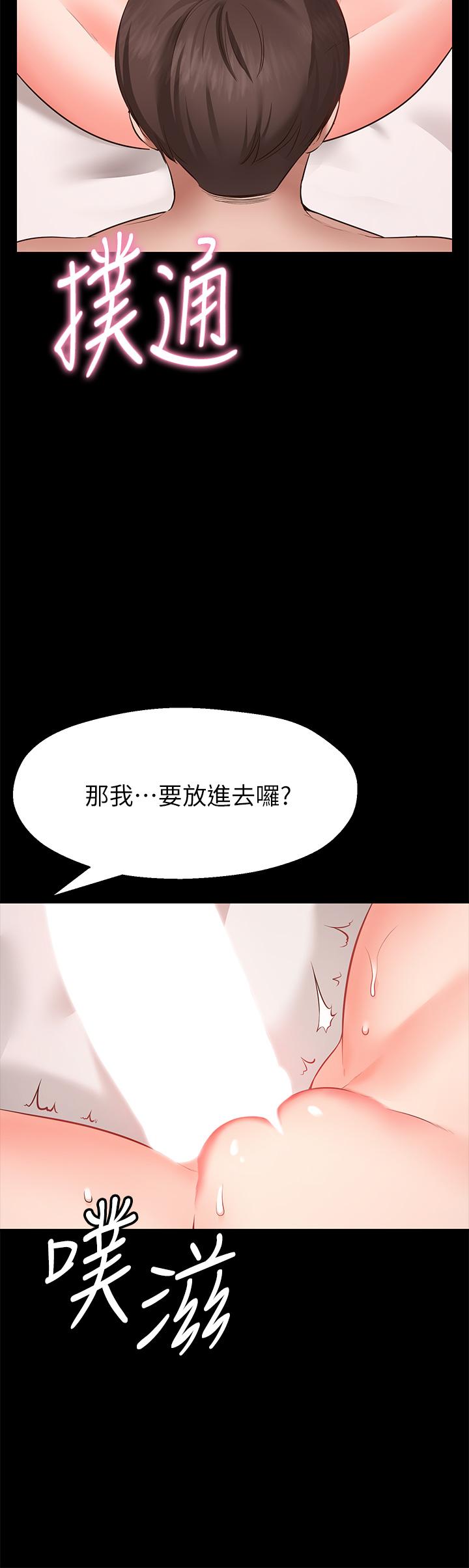 韩国漫画愿望不射限韩漫_愿望不射限-第7话-再用你的巨鞭教训我在线免费阅读-韩国漫画-第40张图片