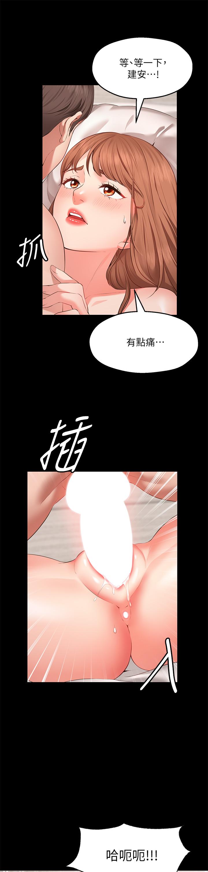 韩国漫画愿望不射限韩漫_愿望不射限-第7话-再用你的巨鞭教训我在线免费阅读-韩国漫画-第41张图片