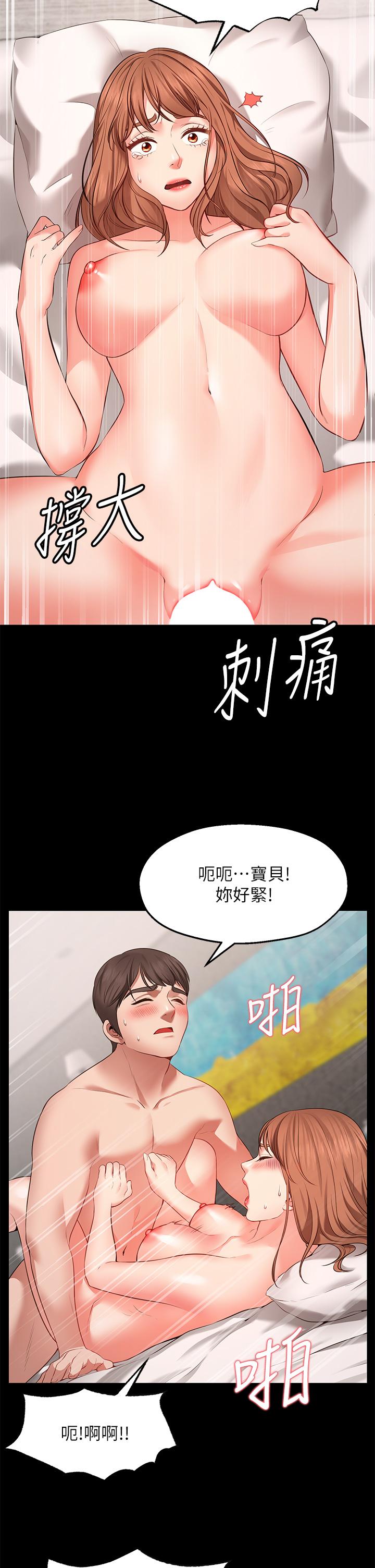 韩国漫画愿望不射限韩漫_愿望不射限-第7话-再用你的巨鞭教训我在线免费阅读-韩国漫画-第42张图片