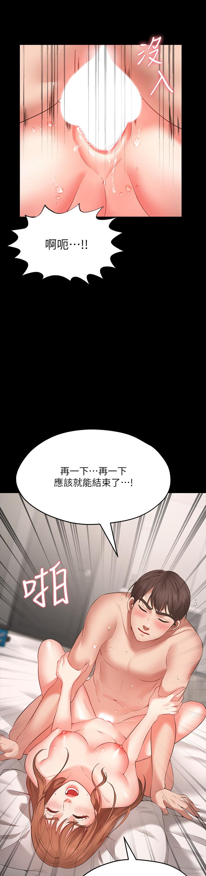 韩国漫画愿望不射限韩漫_愿望不射限-第7话-再用你的巨鞭教训我在线免费阅读-韩国漫画-第46张图片