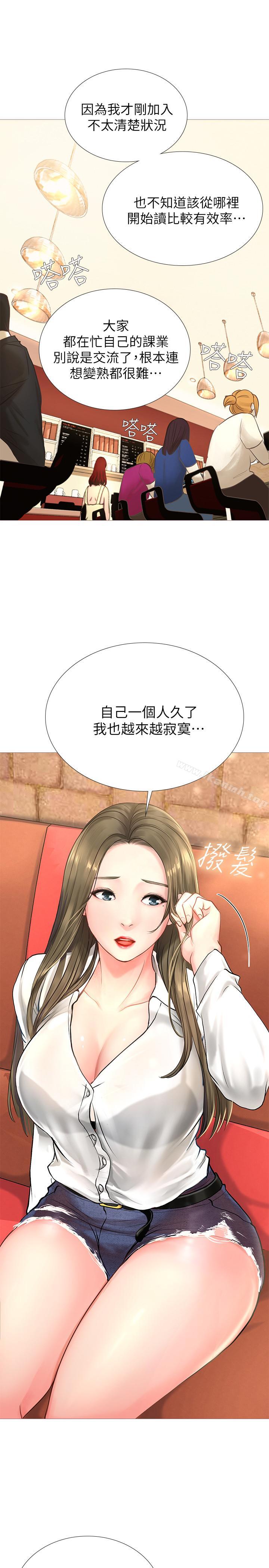 韩国漫画享乐补习街韩漫_享乐补习街-第2话-我好寂寞在线免费阅读-韩国漫画-第35张图片