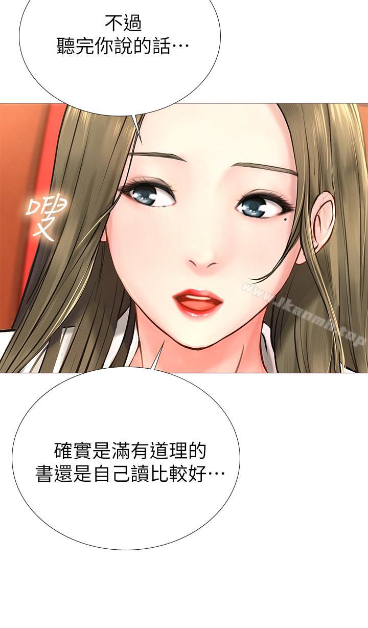 韩国漫画享乐补习街韩漫_享乐补习街-第2话-我好寂寞在线免费阅读-韩国漫画-第36张图片