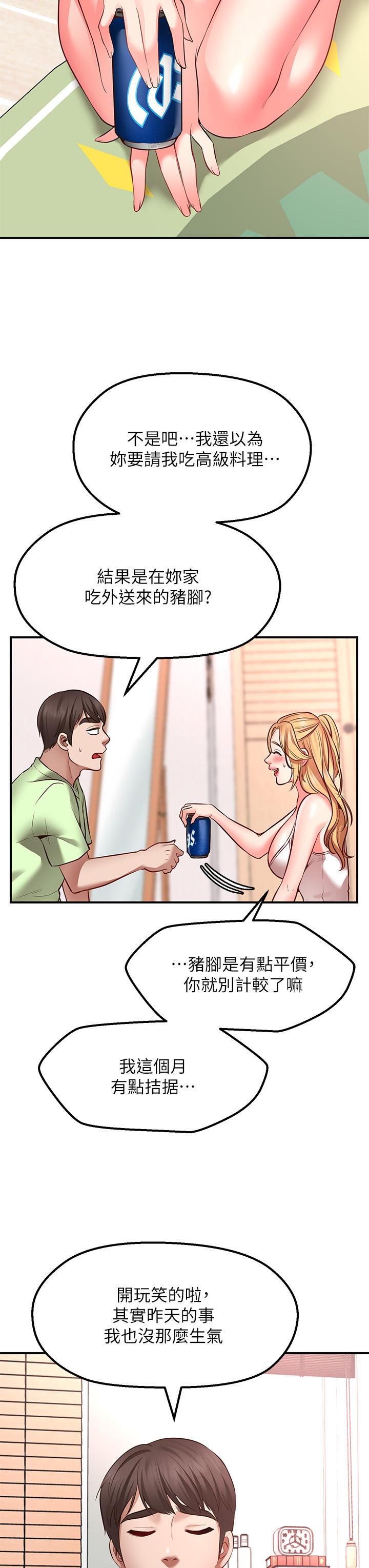 韩国漫画疫情期间的家教生活韩漫_疫情期间的家教生活-第9章在线免费阅读-韩国漫画-第9张图片