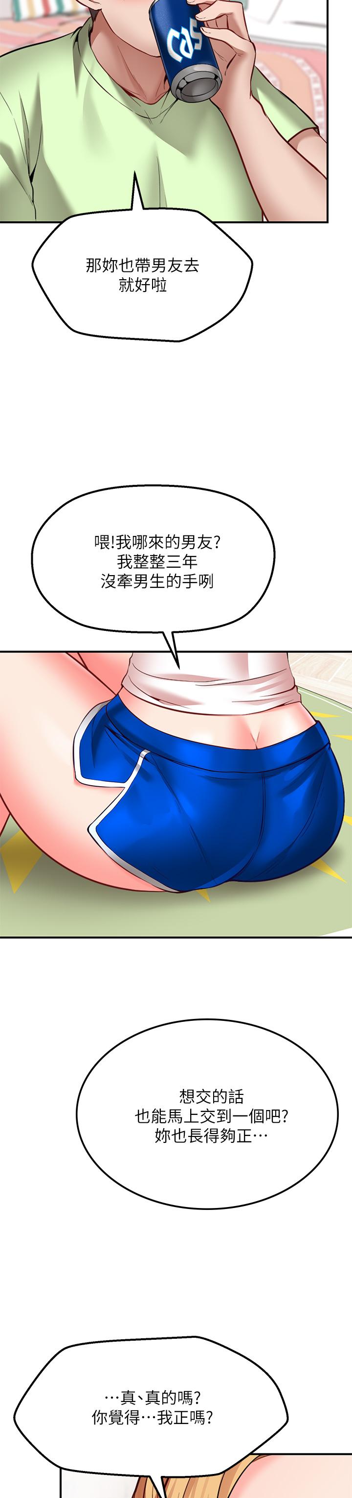 韩国漫画疫情期间的家教生活韩漫_疫情期间的家教生活-第9章在线免费阅读-韩国漫画-第13张图片