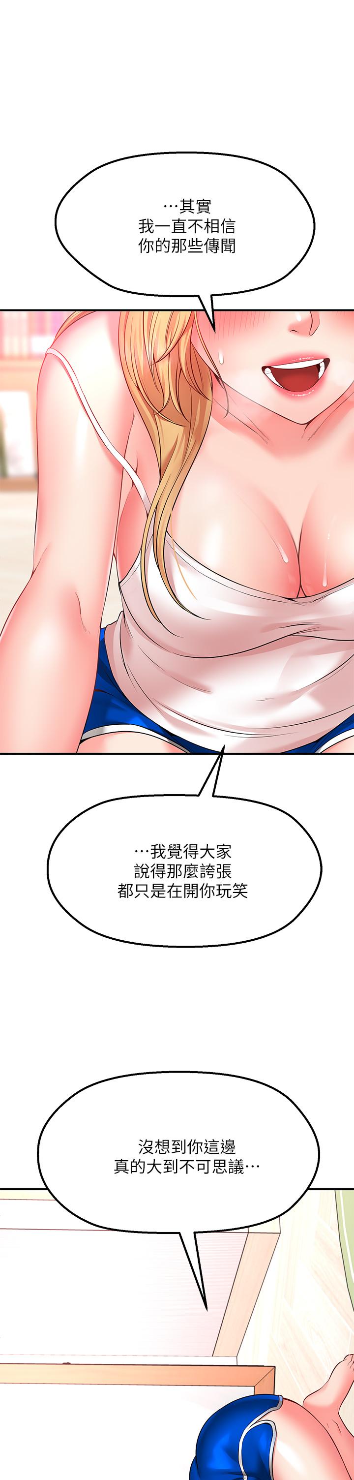 韩国漫画疫情期间的家教生活韩漫_疫情期间的家教生活-第9章在线免费阅读-韩国漫画-第19张图片