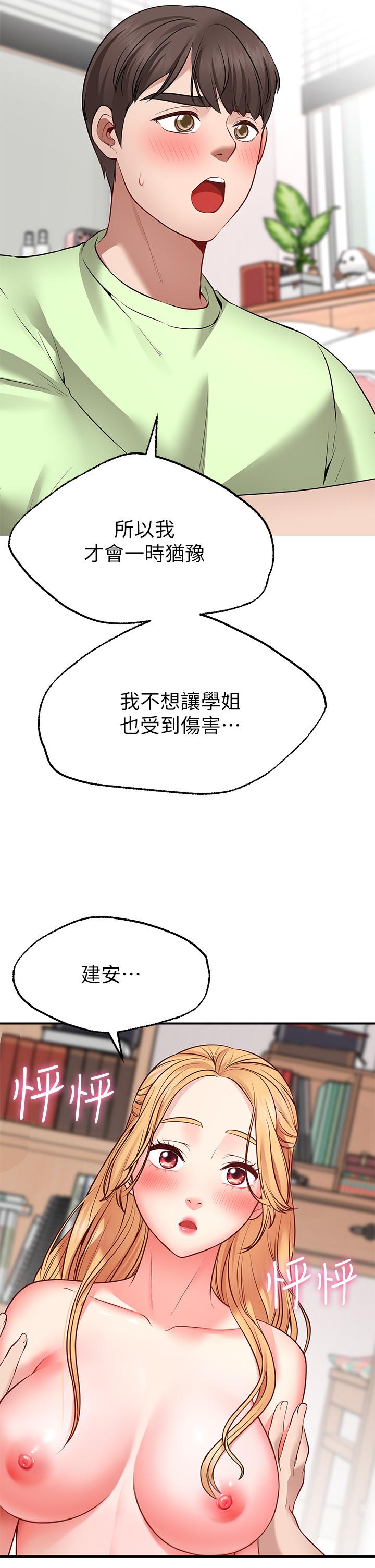 韩国漫画疫情期间的家教生活韩漫_疫情期间的家教生活-第9章在线免费阅读-韩国漫画-第44张图片