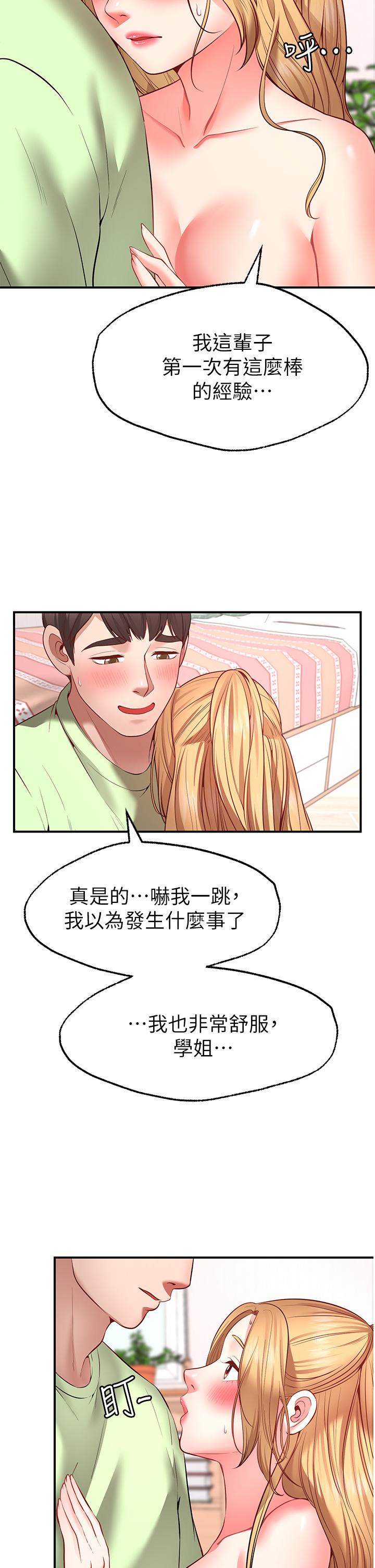 韩国漫画疫情期间的家教生活韩漫_疫情期间的家教生活-第9章在线免费阅读-韩国漫画-第69张图片