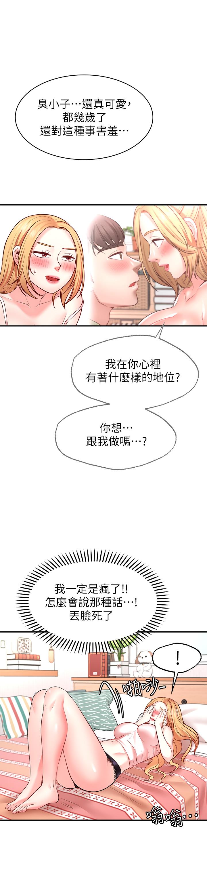 韩国漫画疫情期间的家教生活韩漫_疫情期间的家教生活-第9章在线免费阅读-韩国漫画-第74张图片