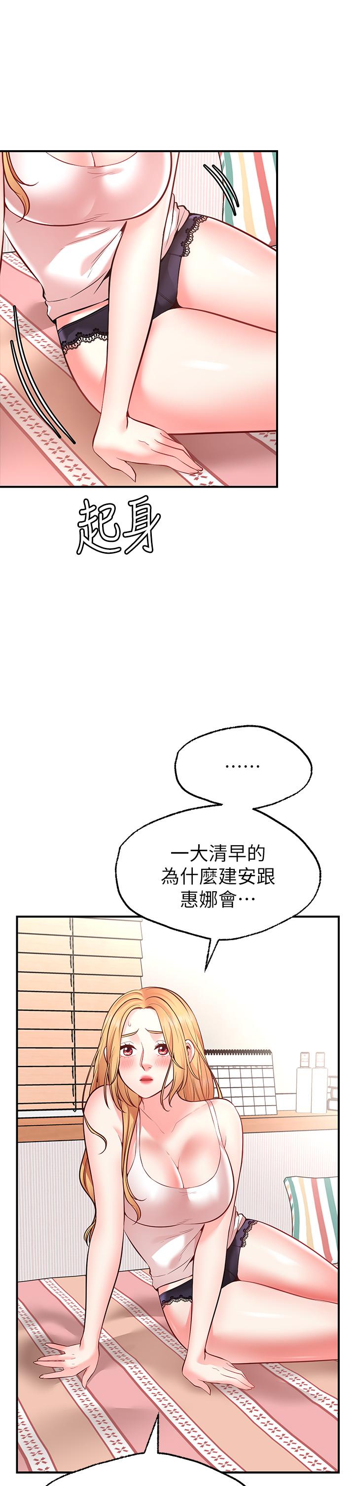 韩国漫画疫情期间的家教生活韩漫_疫情期间的家教生活-第9章在线免费阅读-韩国漫画-第81张图片