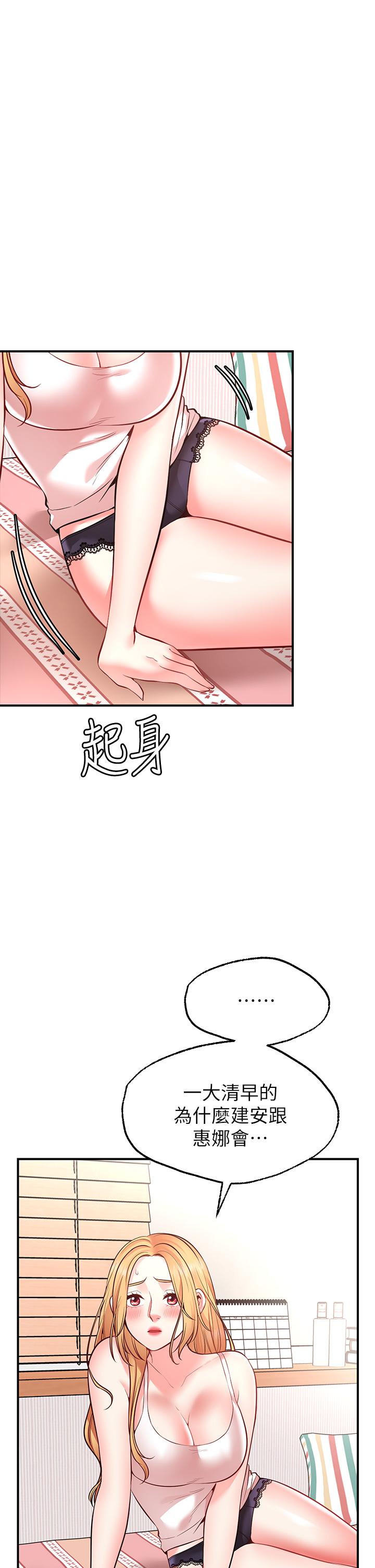 韩国漫画疫情期间的家教生活韩漫_疫情期间的家教生活-第9章在线免费阅读-韩国漫画-第83张图片