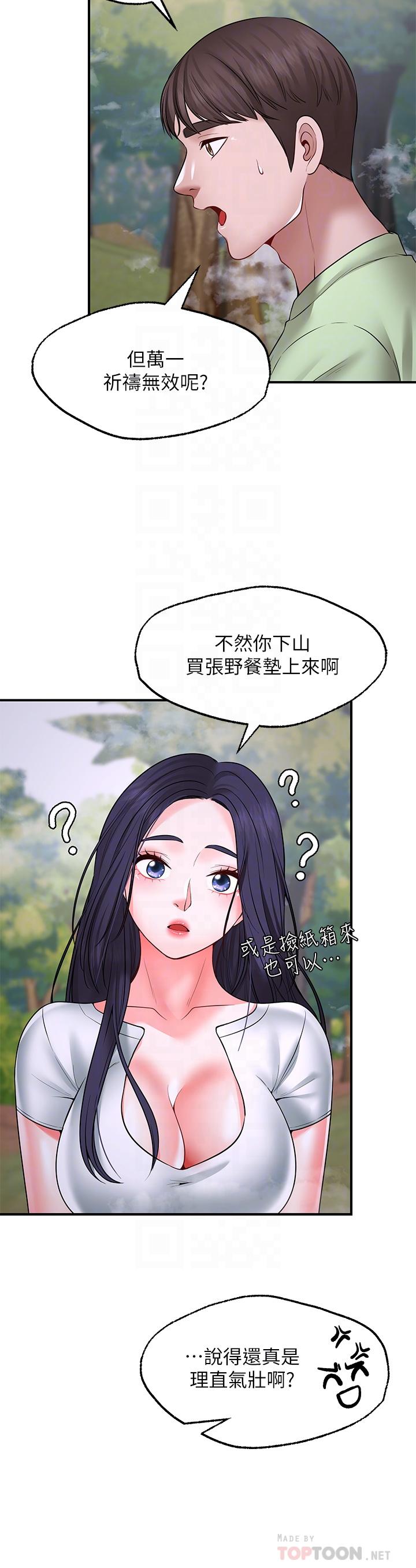 韩国漫画疫情期间的家教生活韩漫_疫情期间的家教生活-第9章在线免费阅读-韩国漫画-第88张图片