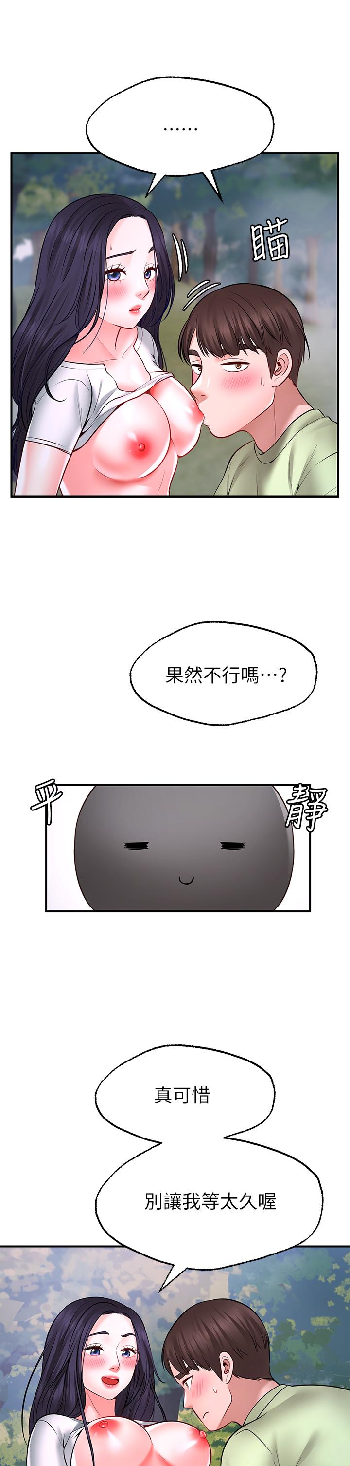 韩国漫画疫情期间的家教生活韩漫_疫情期间的家教生活-第9章在线免费阅读-韩国漫画-第93张图片