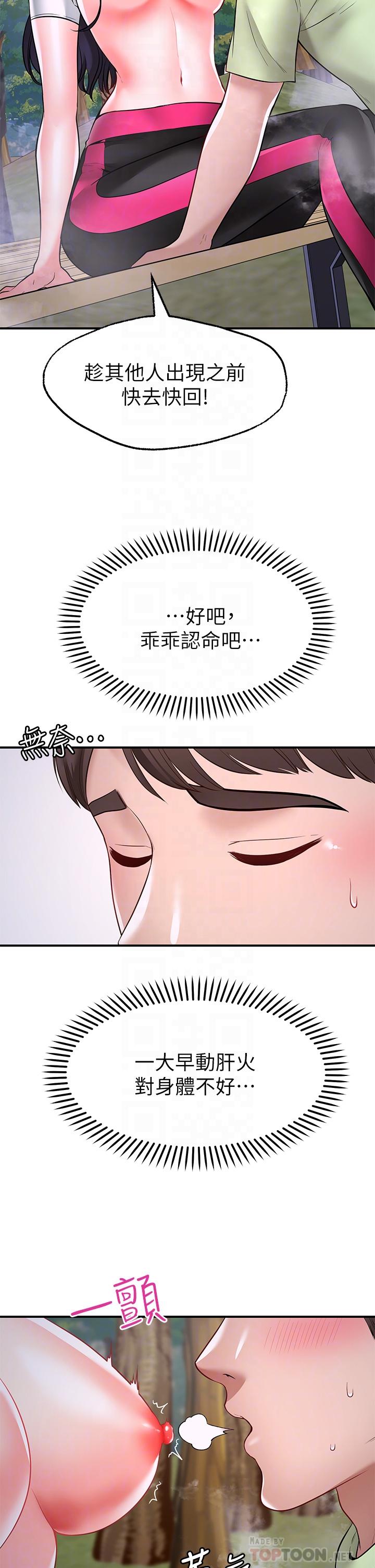 韩国漫画疫情期间的家教生活韩漫_疫情期间的家教生活-第9章在线免费阅读-韩国漫画-第94张图片