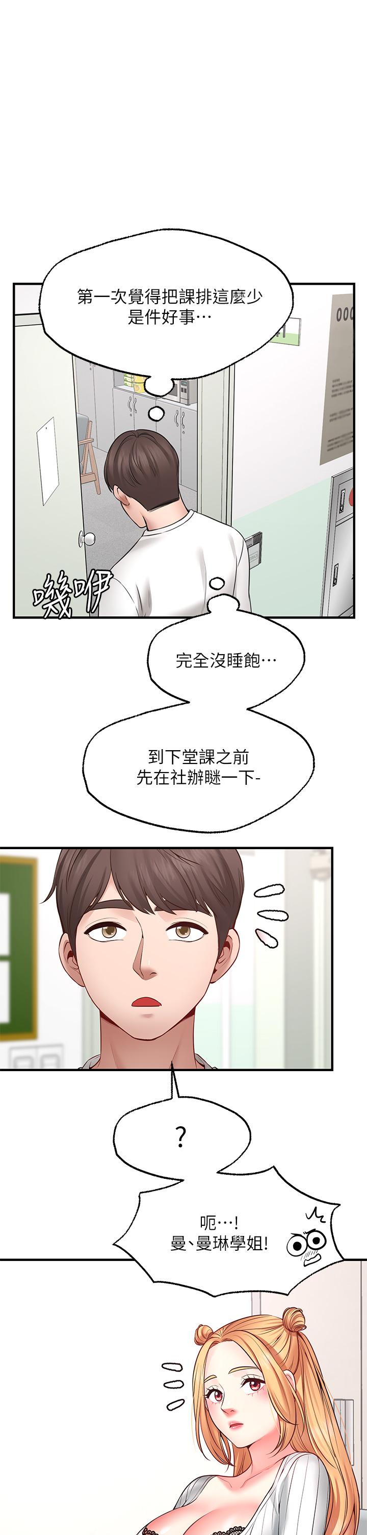 韩国漫画疫情期间的家教生活韩漫_疫情期间的家教生活-第9章在线免费阅读-韩国漫画-第110张图片