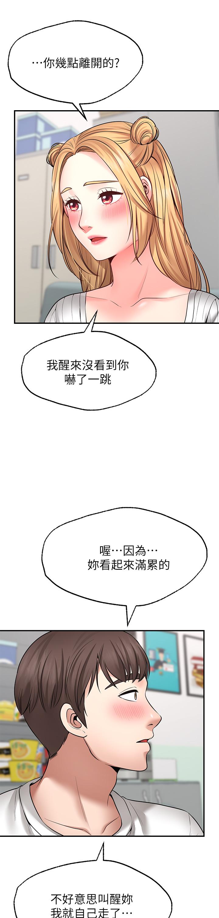 韩国漫画疫情期间的家教生活韩漫_疫情期间的家教生活-第9章在线免费阅读-韩国漫画-第112张图片