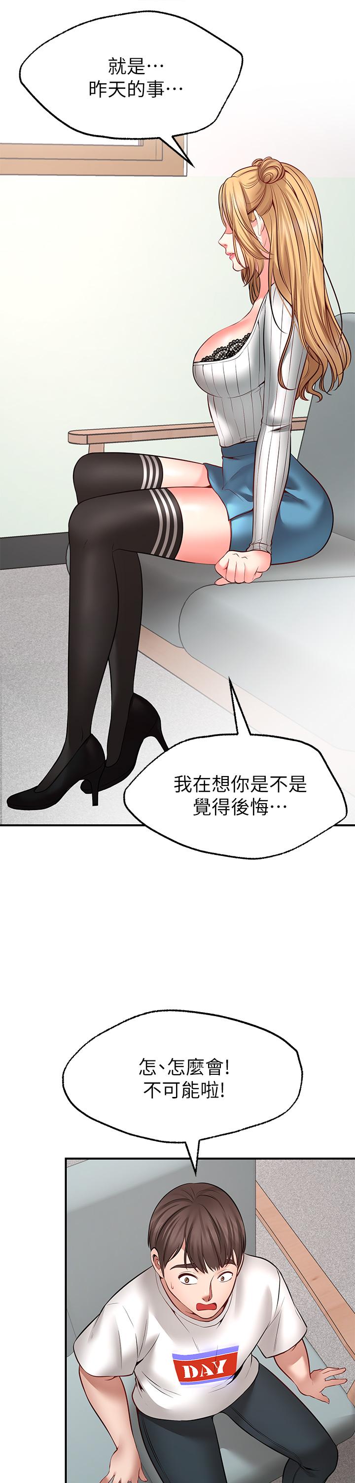 韩国漫画疫情期间的家教生活韩漫_疫情期间的家教生活-第9章在线免费阅读-韩国漫画-第115张图片