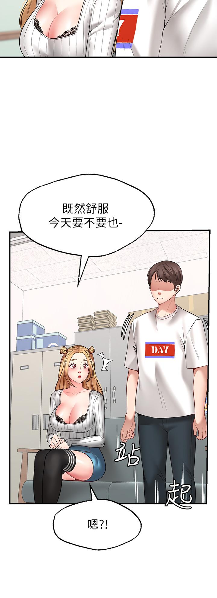 韩国漫画疫情期间的家教生活韩漫_疫情期间的家教生活-第9章在线免费阅读-韩国漫画-第120张图片