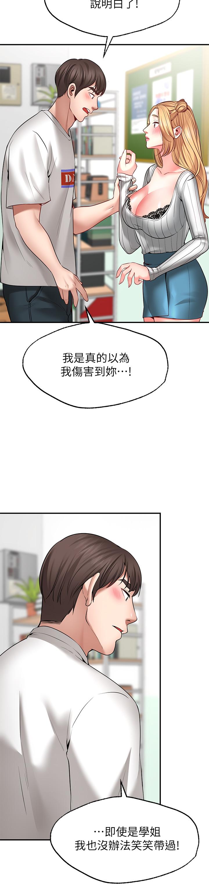 韩国漫画疫情期间的家教生活韩漫_疫情期间的家教生活-第9章在线免费阅读-韩国漫画-第123张图片