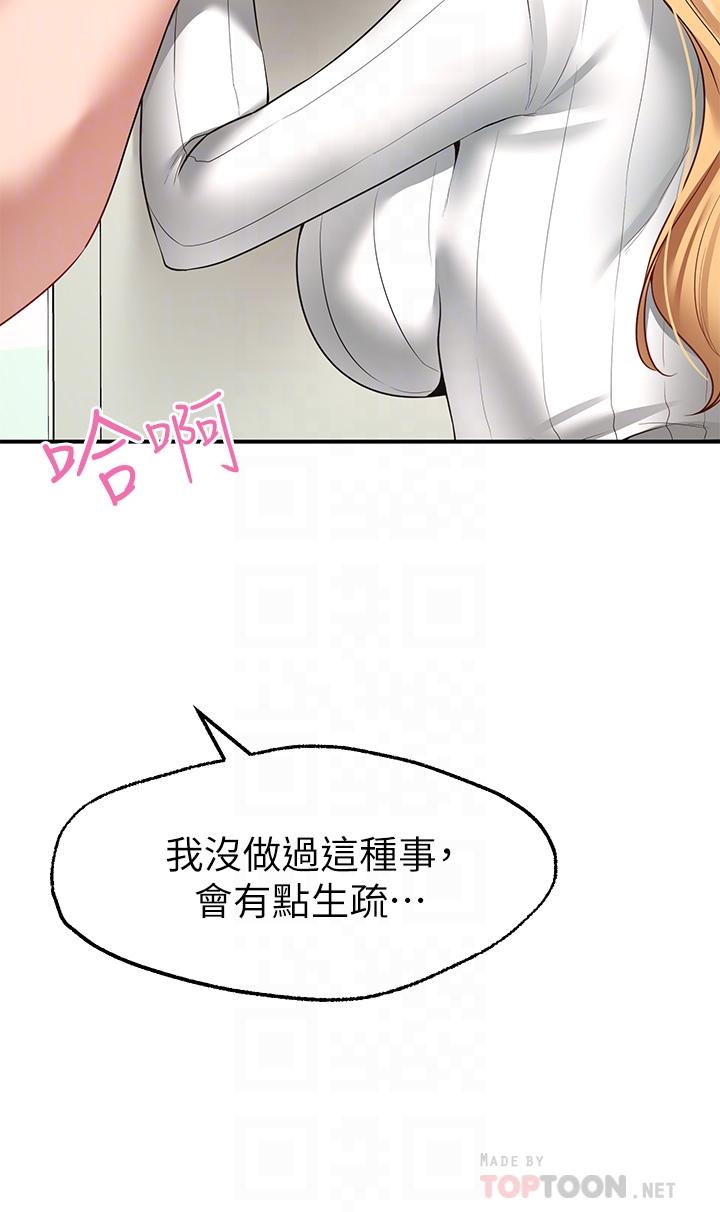 韩国漫画疫情期间的家教生活韩漫_疫情期间的家教生活-第9章在线免费阅读-韩国漫画-第141张图片