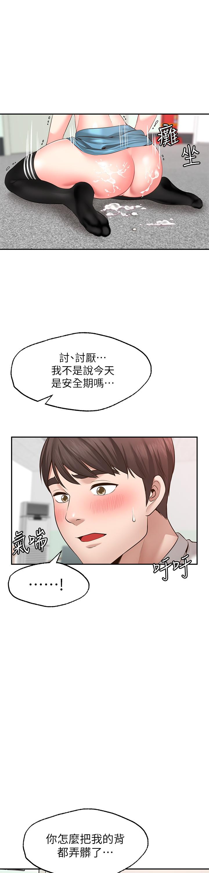 韩国漫画疫情期间的家教生活韩漫_疫情期间的家教生活-第10章在线免费阅读-韩国漫画-第12张图片