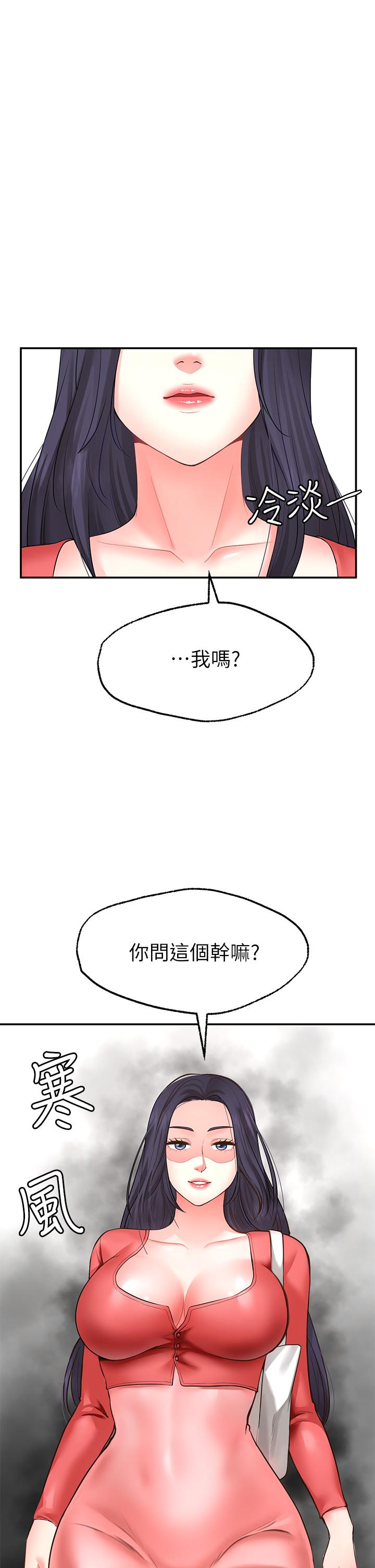 韩国漫画疫情期间的家教生活韩漫_疫情期间的家教生活-第10章在线免费阅读-韩国漫画-第30张图片