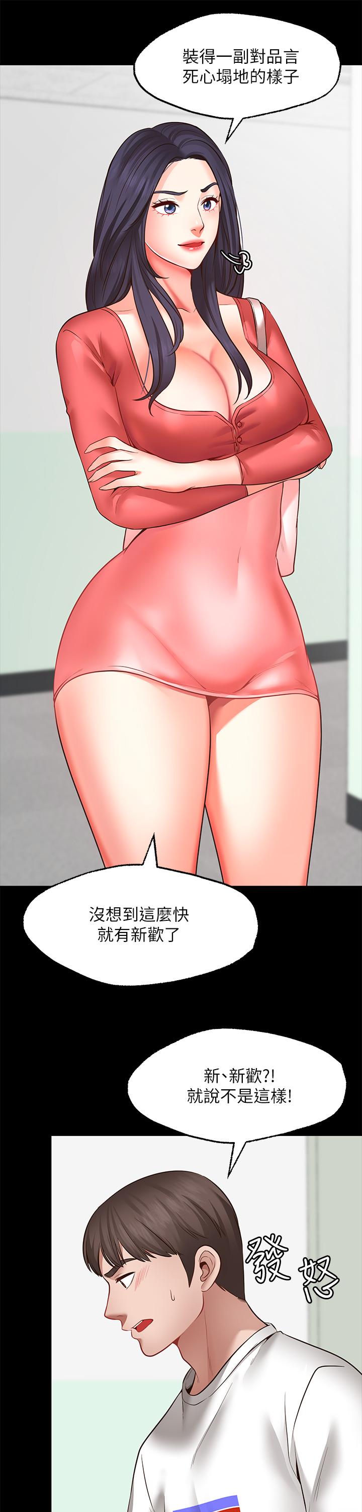 韩国漫画疫情期间的家教生活韩漫_疫情期间的家教生活-第10章在线免费阅读-韩国漫画-第40张图片