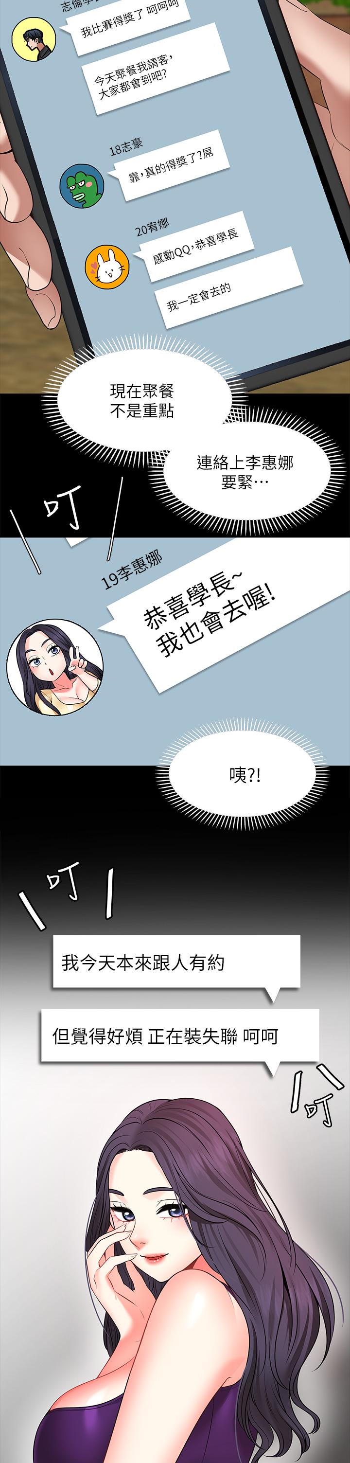 韩国漫画疫情期间的家教生活韩漫_疫情期间的家教生活-第10章在线免费阅读-韩国漫画-第46张图片