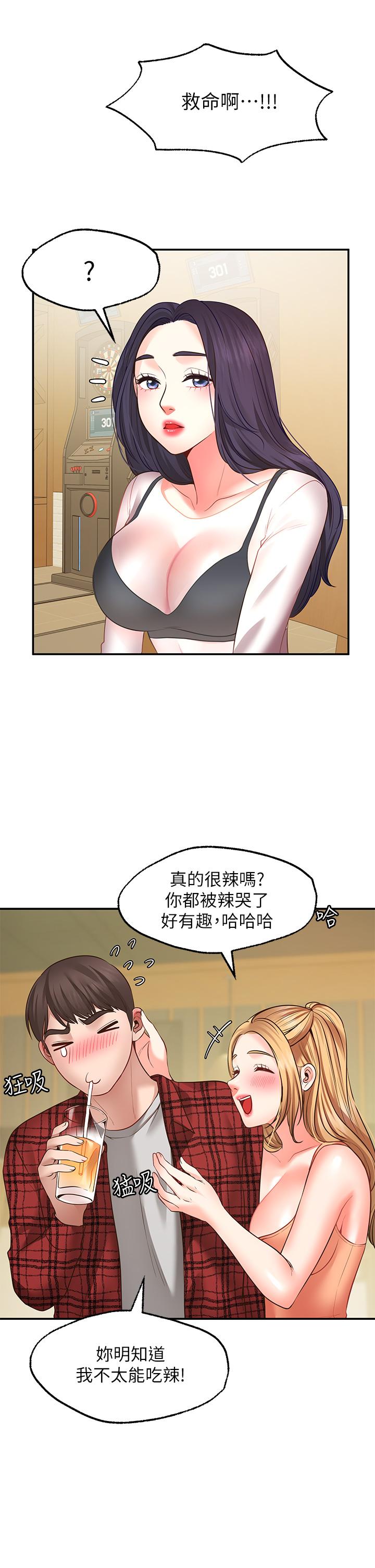 韩国漫画疫情期间的家教生活韩漫_疫情期间的家教生活-第10章在线免费阅读-韩国漫画-第53张图片