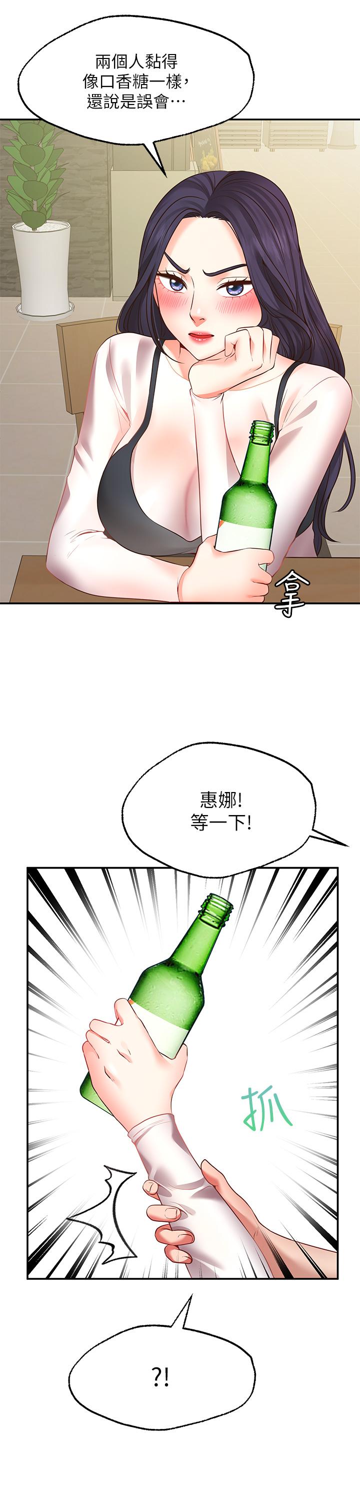 韩国漫画疫情期间的家教生活韩漫_疫情期间的家教生活-第10章在线免费阅读-韩国漫画-第54张图片