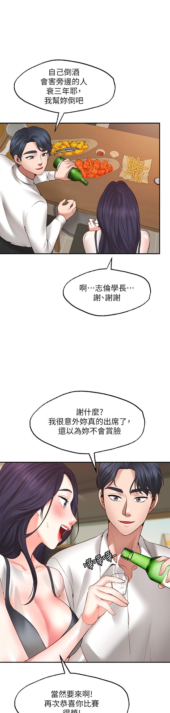 韩国漫画疫情期间的家教生活韩漫_疫情期间的家教生活-第10章在线免费阅读-韩国漫画-第56张图片